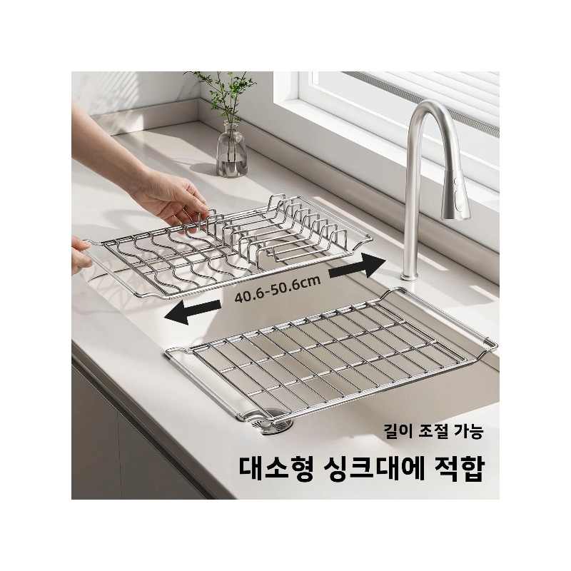 Food Storage Organiser - Égouttoir à vaisselle extensible en acier